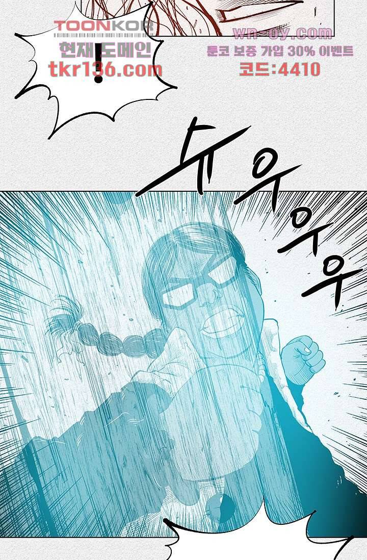 피그맨 48화 36
