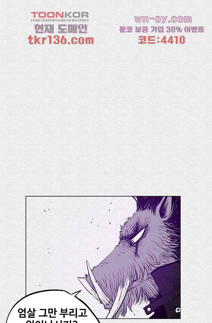 피그맨 48화 38