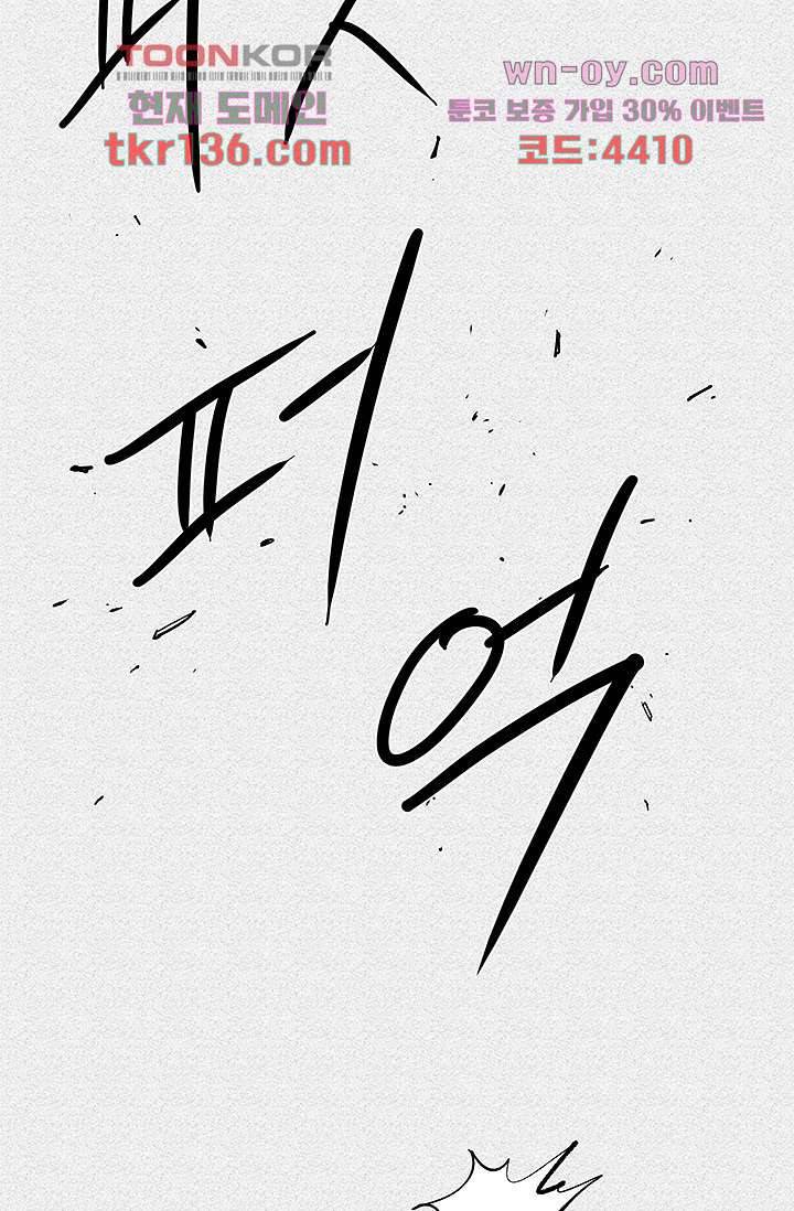 피그맨 48화 43
