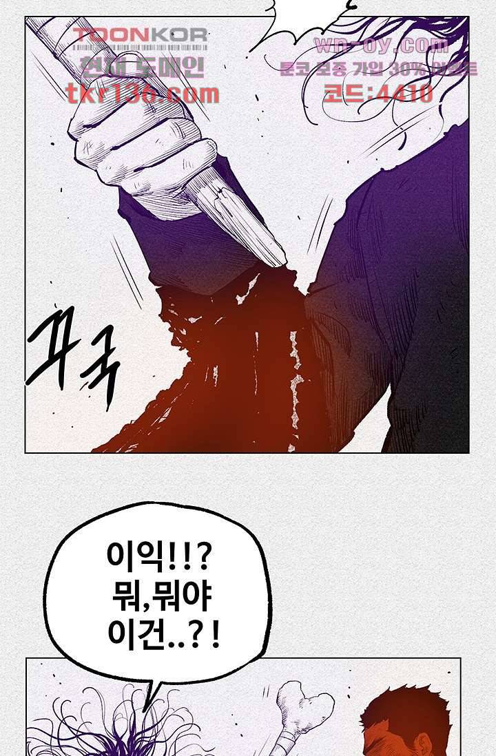 피그맨 48화 44