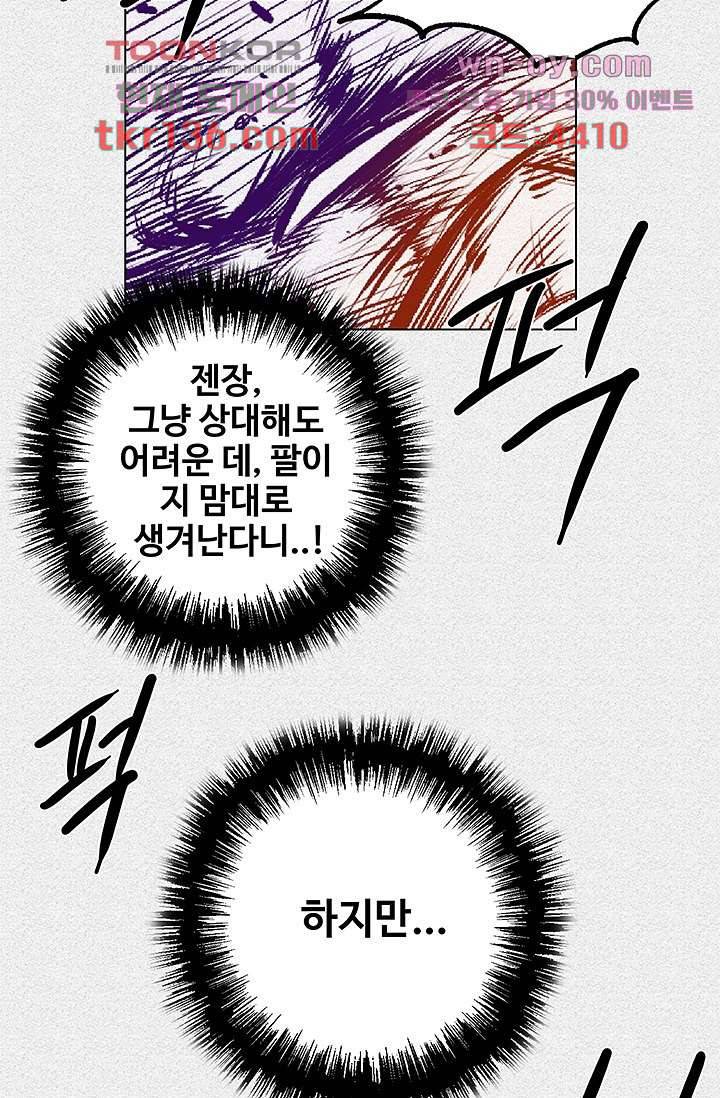 피그맨 48화 47