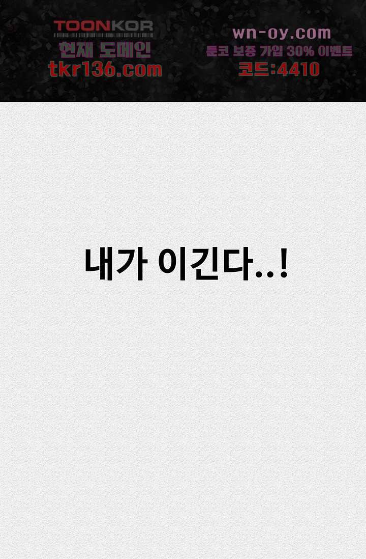 피그맨 48화 49