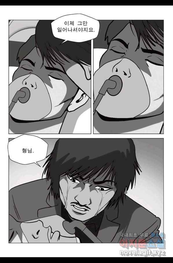 고행석 악질의 전설 5탄 정복자 35화 4