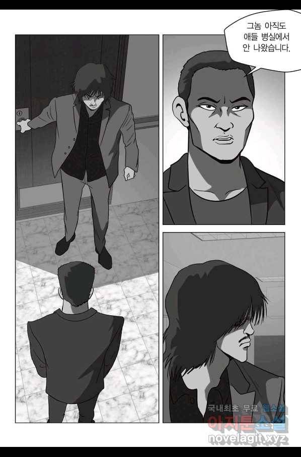 고행석 악질의 전설 5탄 정복자 35화 5