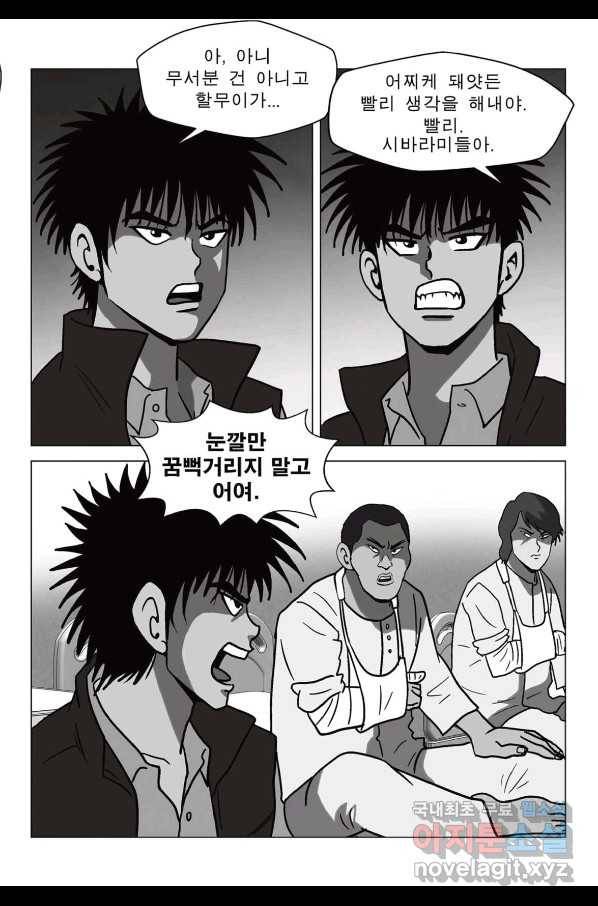 고행석 악질의 전설 5탄 정복자 35화 10