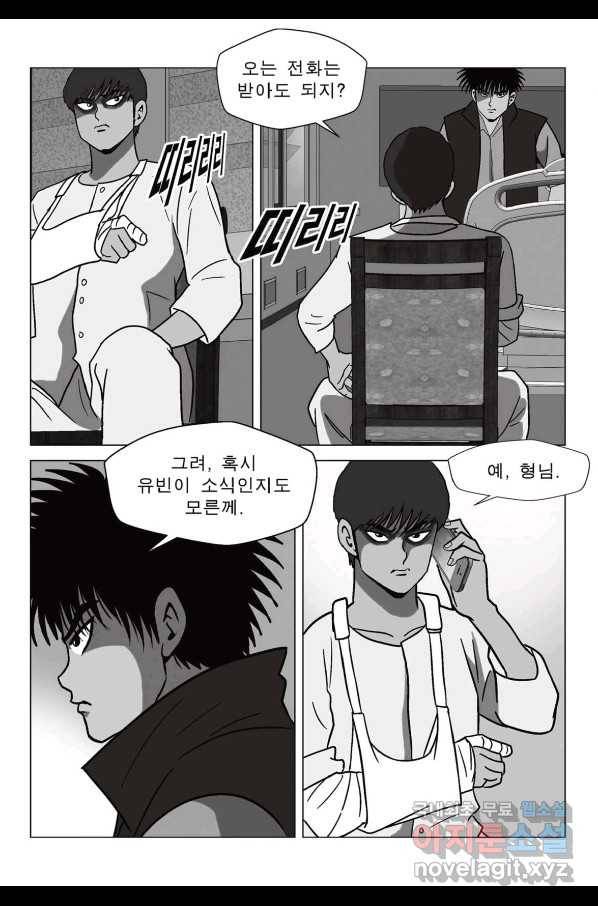 고행석 악질의 전설 5탄 정복자 35화 11