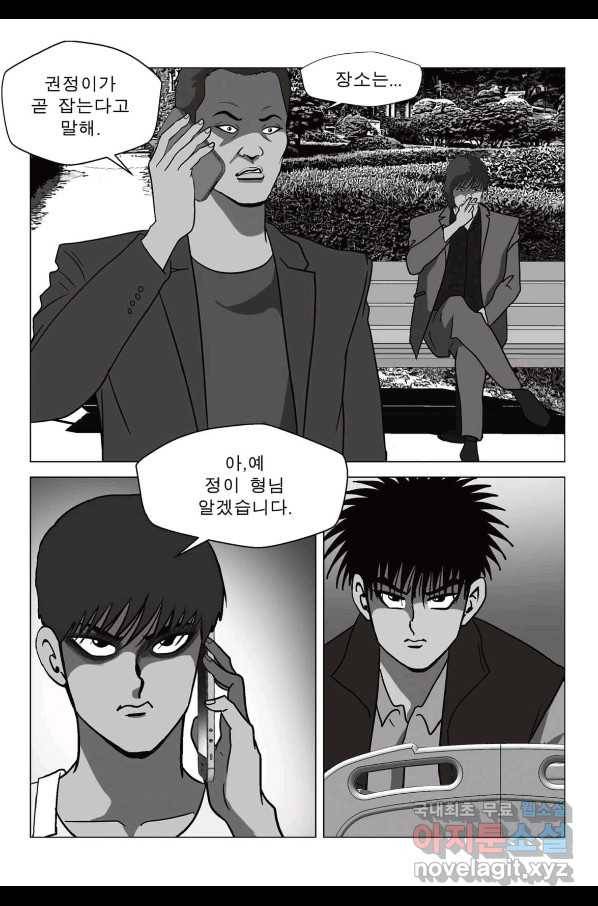 고행석 악질의 전설 5탄 정복자 35화 12