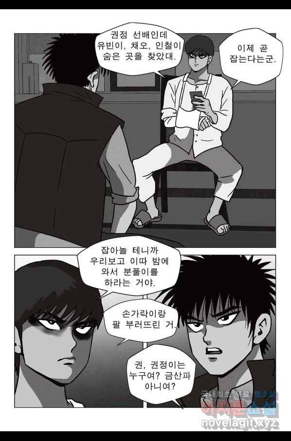 고행석 악질의 전설 5탄 정복자 35화 13