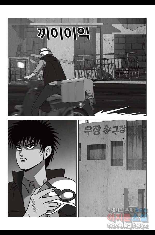 고행석 악질의 전설 5탄 정복자 35화 19