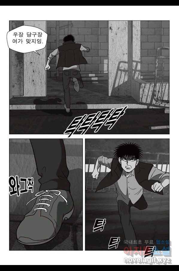 고행석 악질의 전설 5탄 정복자 35화 20