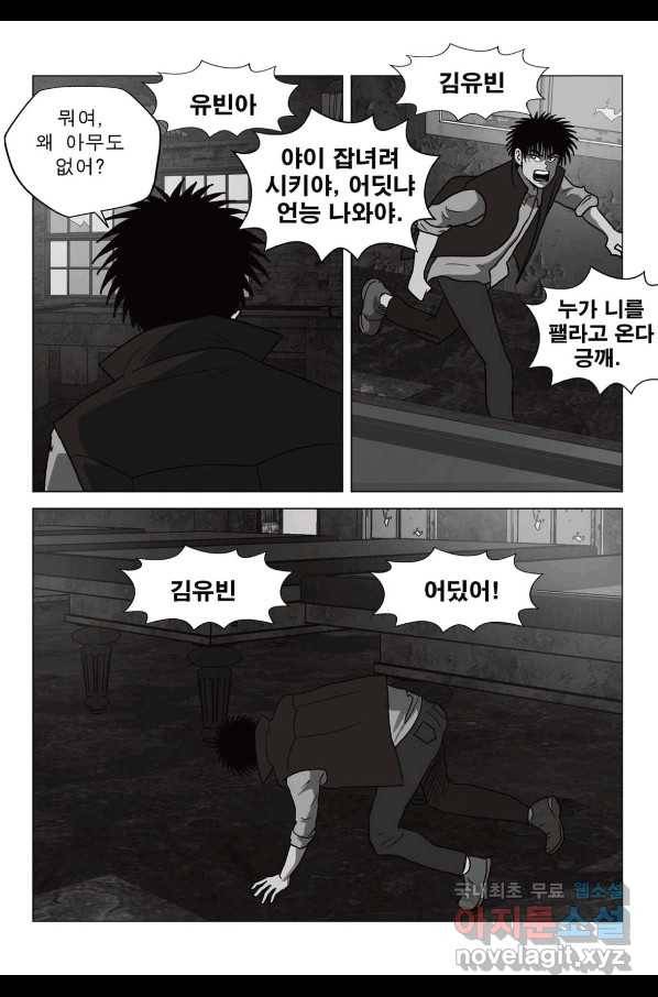 고행석 악질의 전설 5탄 정복자 35화 22