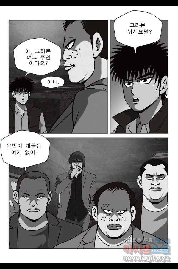 고행석 악질의 전설 5탄 정복자 35화 25