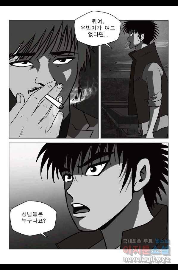 고행석 악질의 전설 5탄 정복자 35화 26