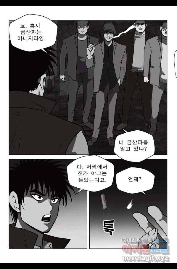 고행석 악질의 전설 5탄 정복자 35화 27