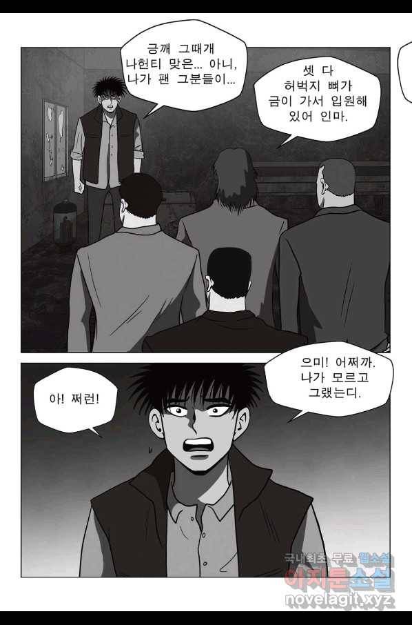 고행석 악질의 전설 5탄 정복자 35화 31