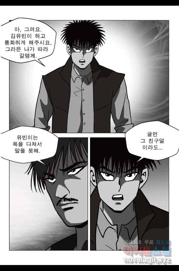 고행석 악질의 전설 5탄 정복자 35화 34