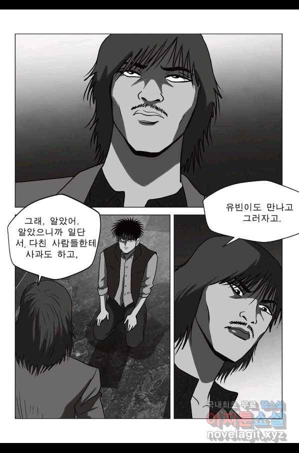 고행석 악질의 전설 5탄 정복자 35화 37