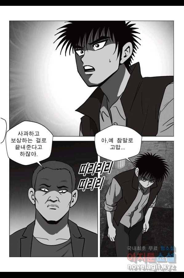 고행석 악질의 전설 5탄 정복자 35화 38