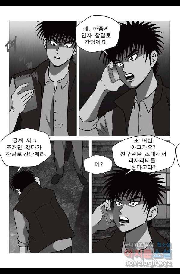 고행석 악질의 전설 5탄 정복자 35화 39