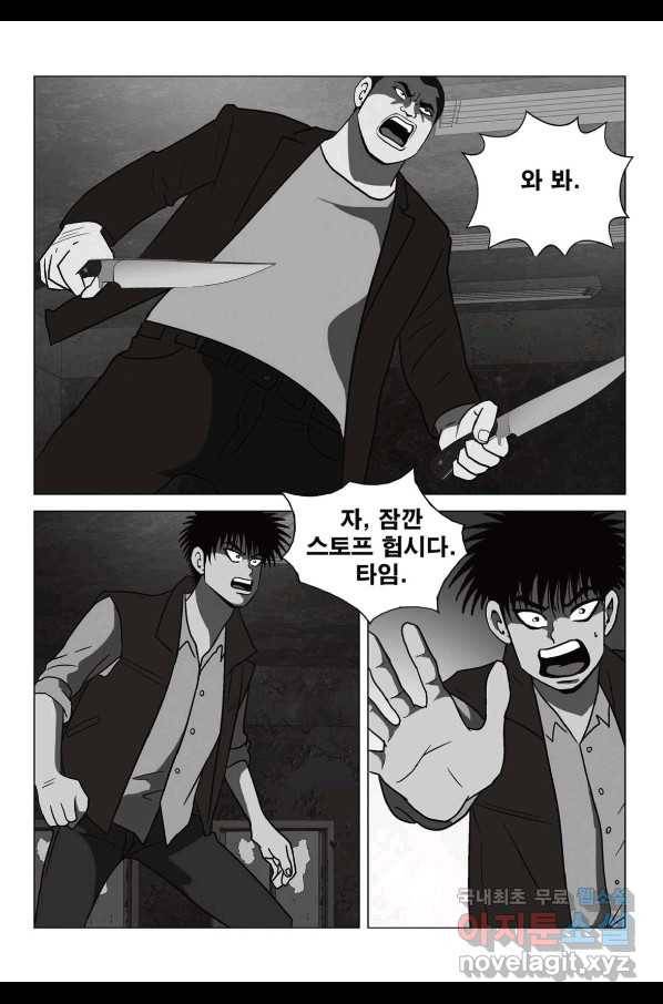고행석 악질의 전설 5탄 정복자 35화 48