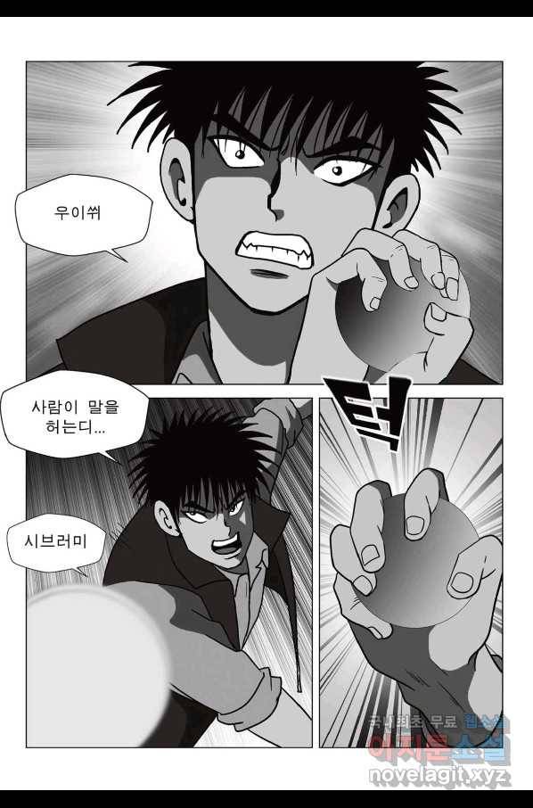 고행석 악질의 전설 5탄 정복자 35화 51