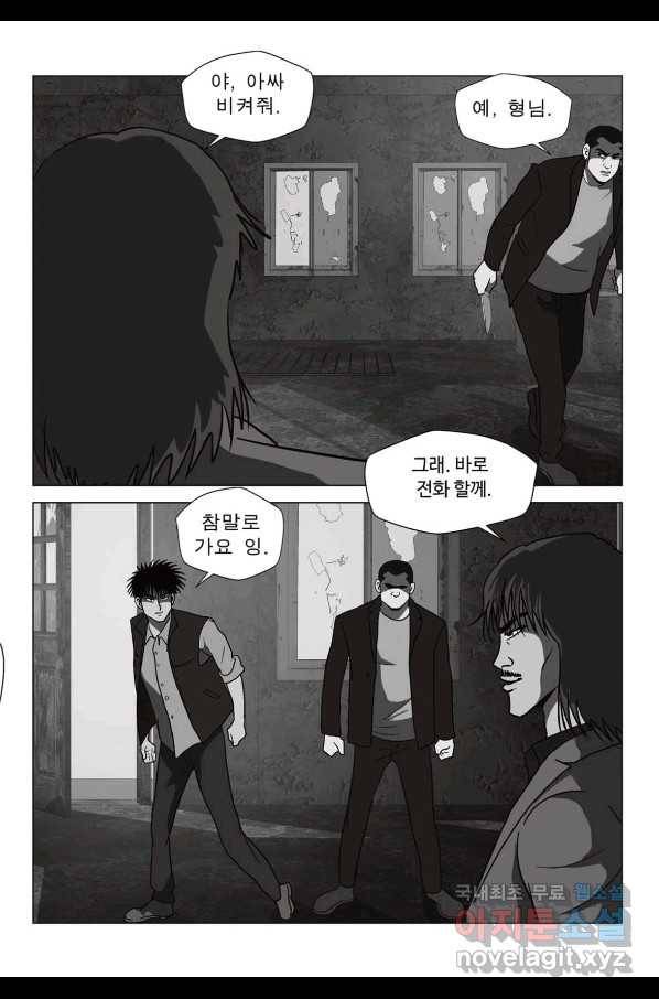 고행석 악질의 전설 5탄 정복자 35화 54