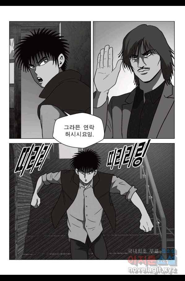 고행석 악질의 전설 5탄 정복자 35화 55