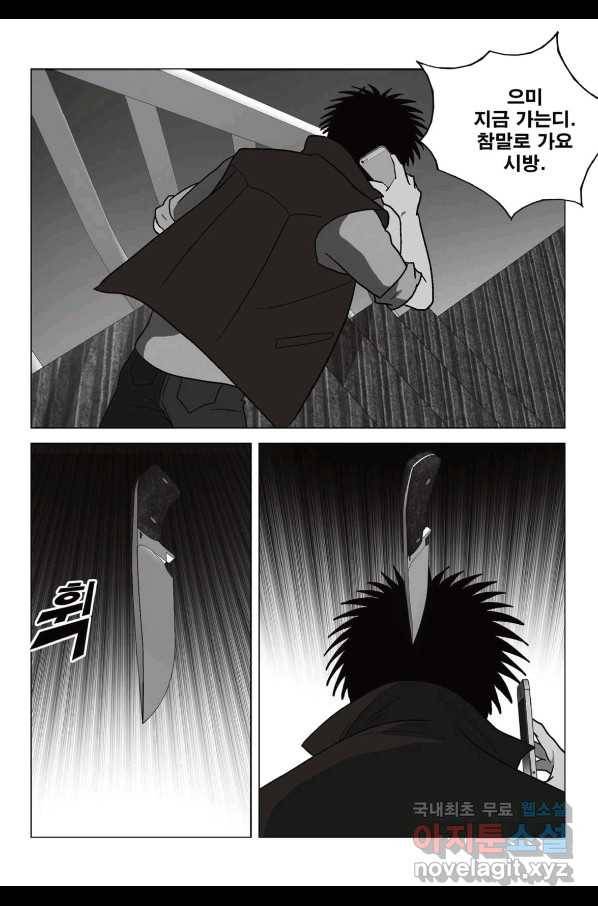 고행석 악질의 전설 5탄 정복자 35화 56
