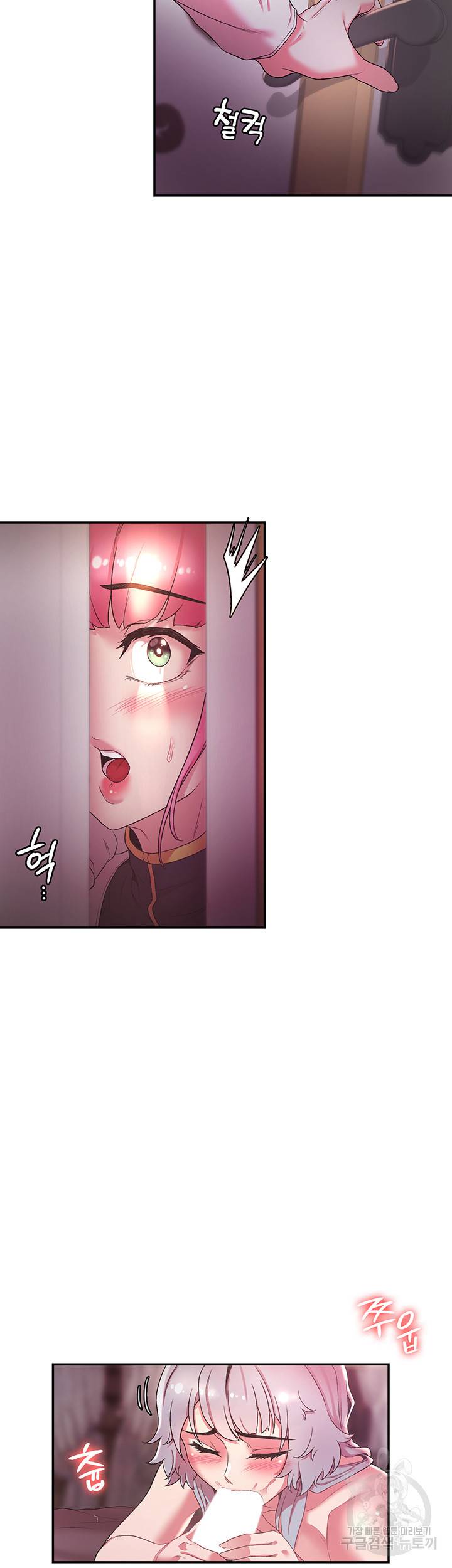주인공이 빌런임 31화 7