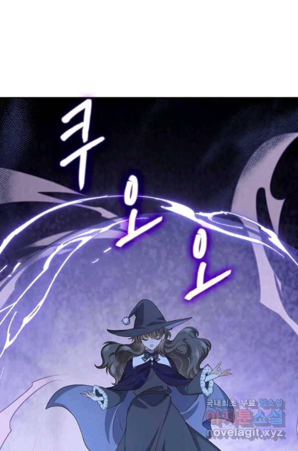 마녀 따위 안 할래요 131화 2