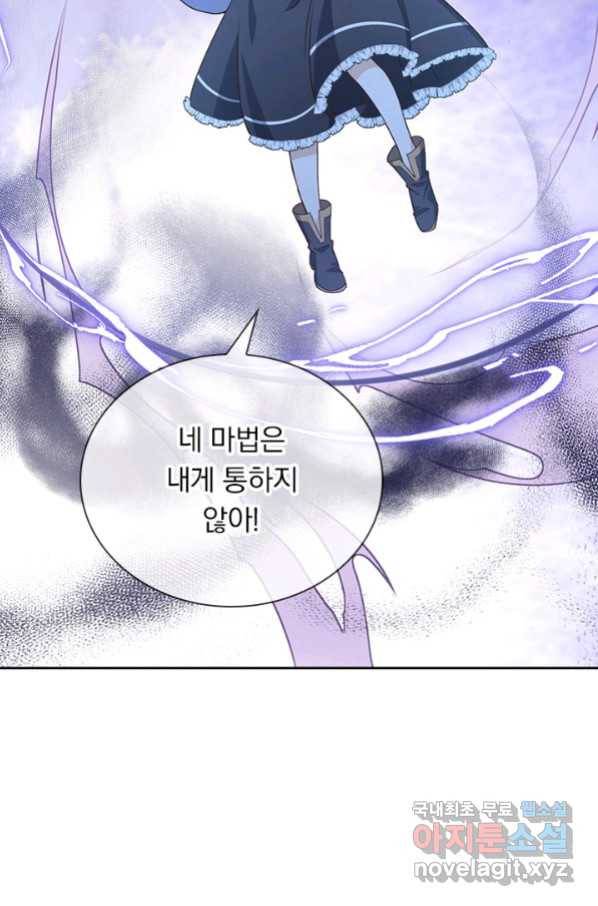 마녀 따위 안 할래요 131화 3