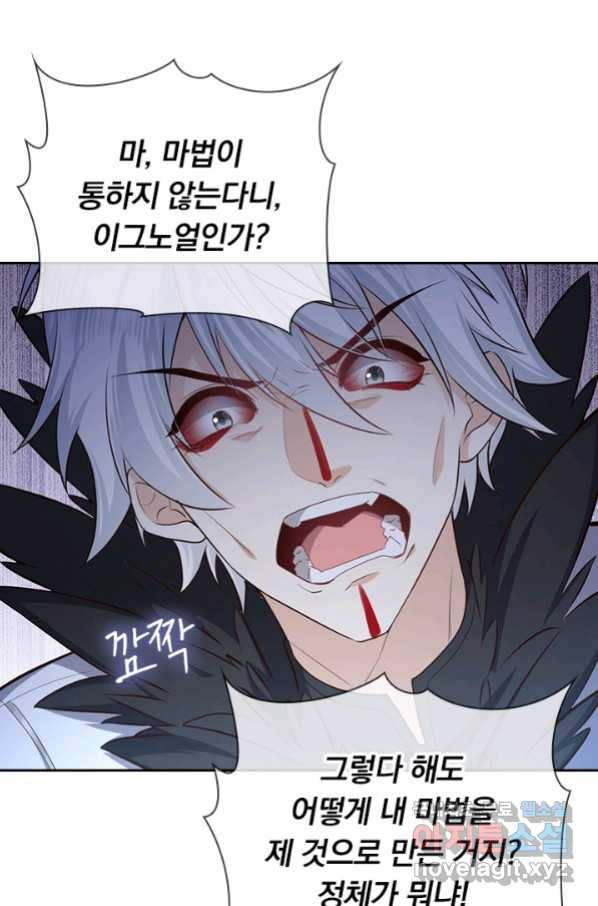 마녀 따위 안 할래요 131화 4