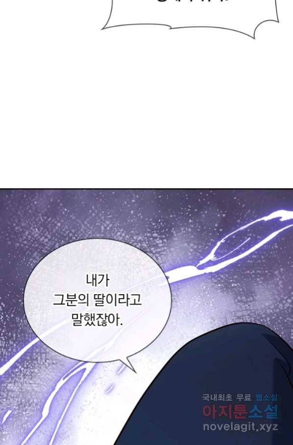 마녀 따위 안 할래요 131화 5