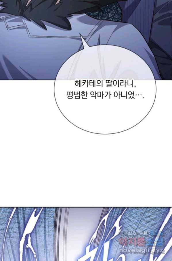 마녀 따위 안 할래요 131화 8