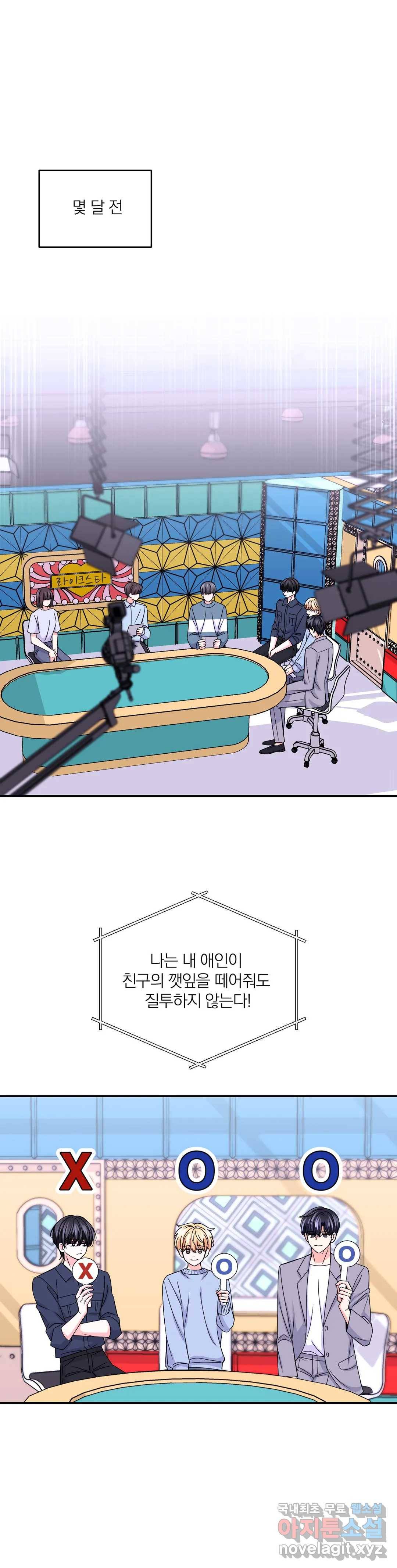체험! XX의 현장 외전 1화 2