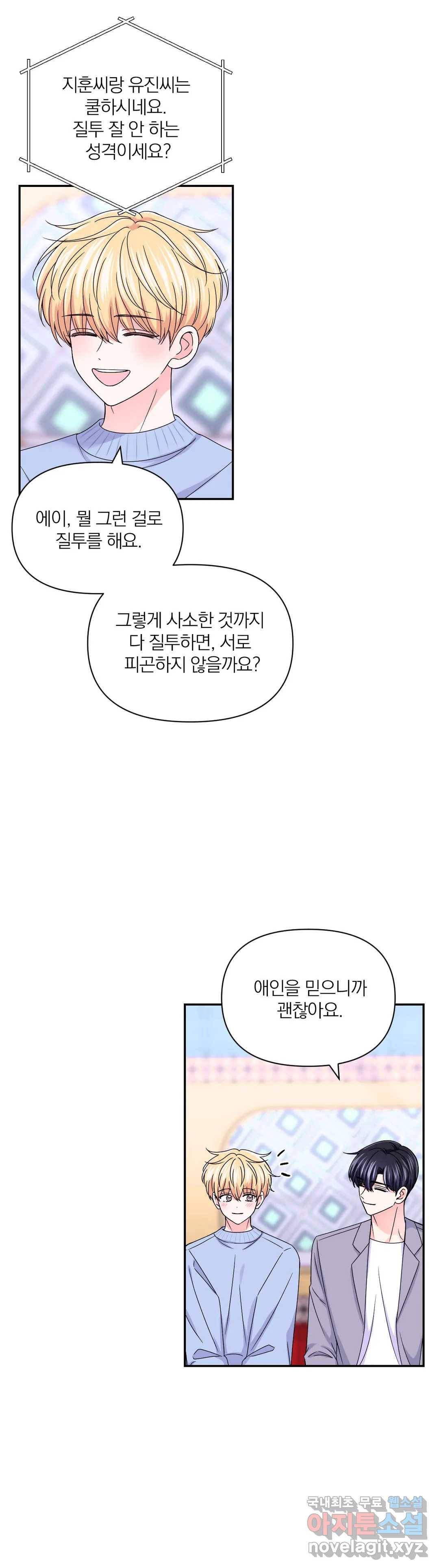 체험! XX의 현장 외전 1화 3