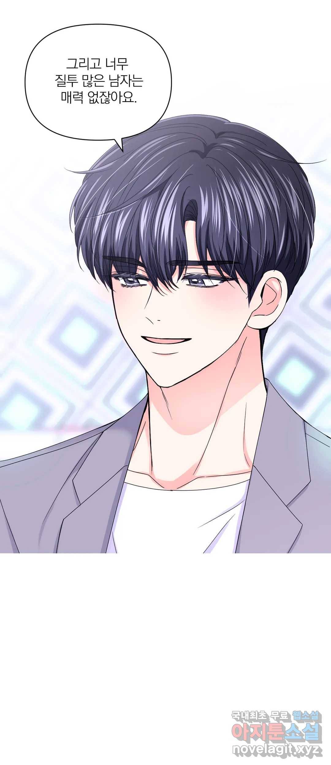 체험! XX의 현장 외전 1화 4