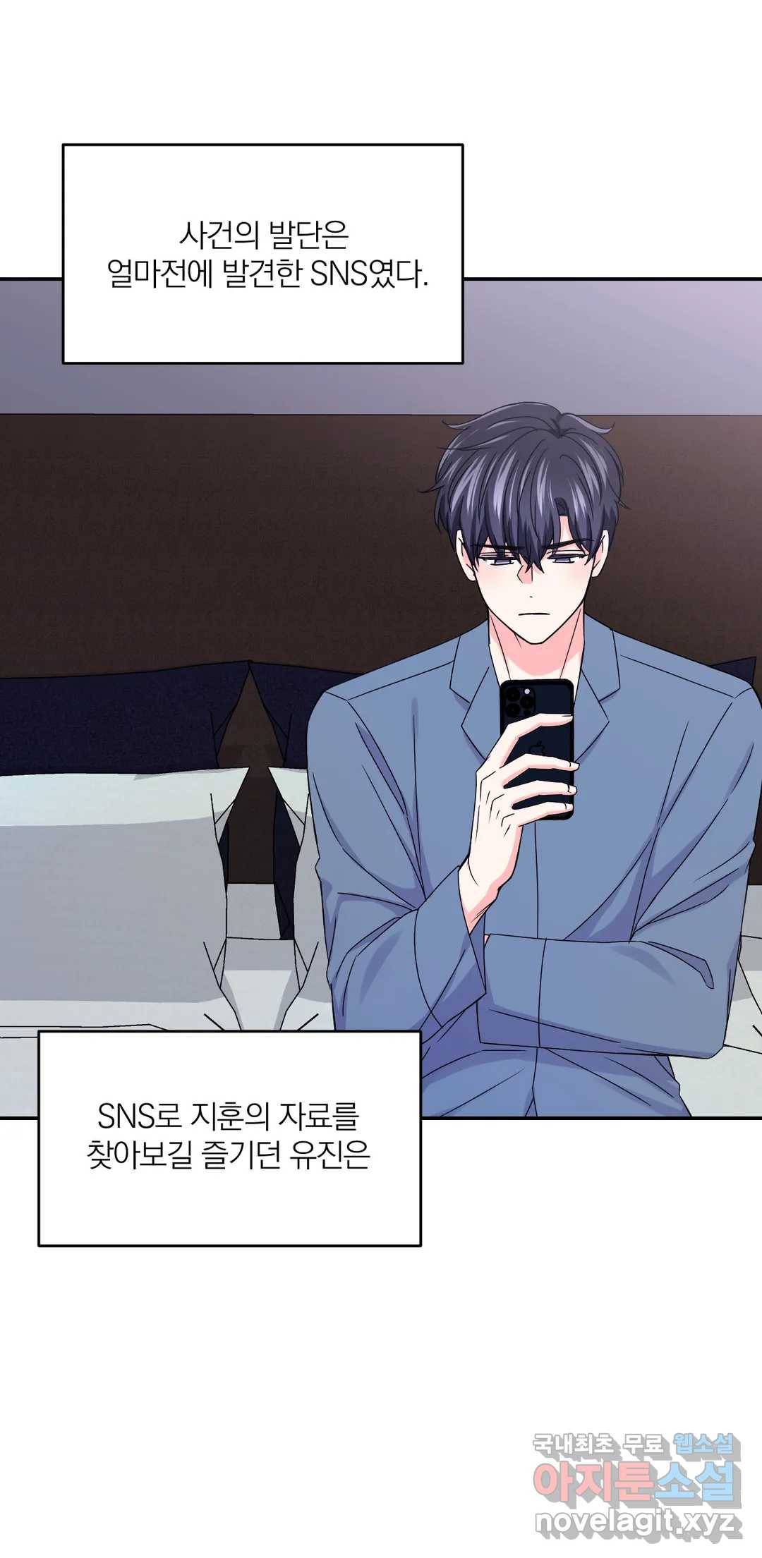 체험! XX의 현장 외전 1화 6