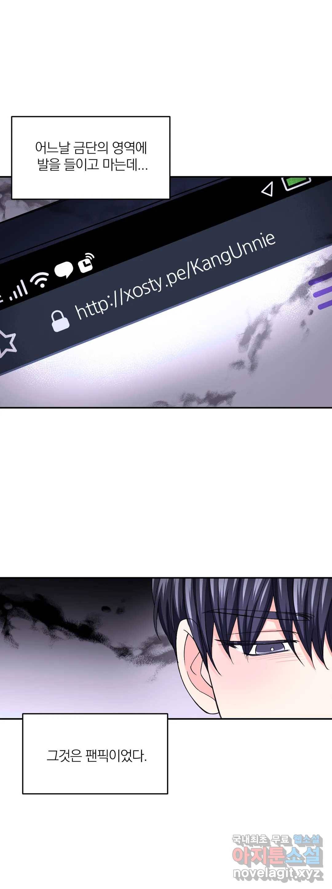 체험! XX의 현장 외전 1화 7