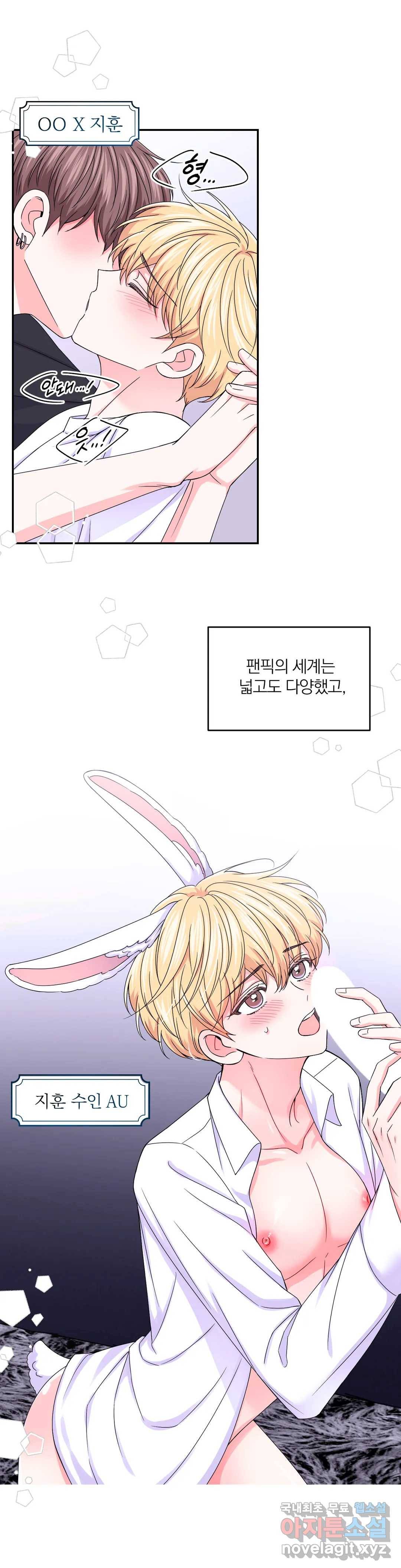 체험! XX의 현장 외전 1화 8