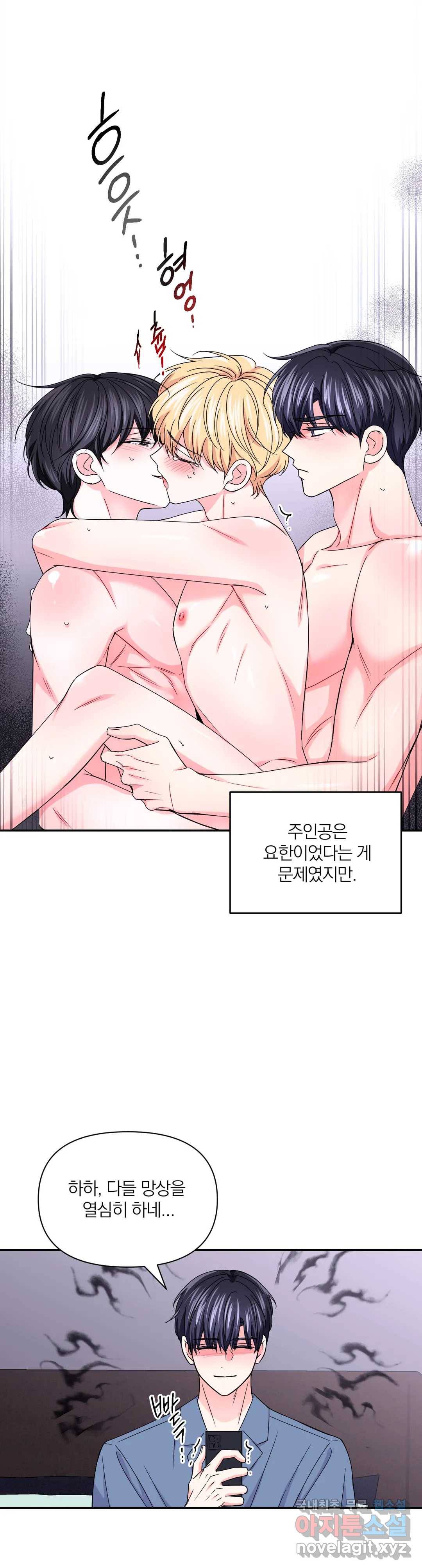 체험! XX의 현장 외전 1화 10