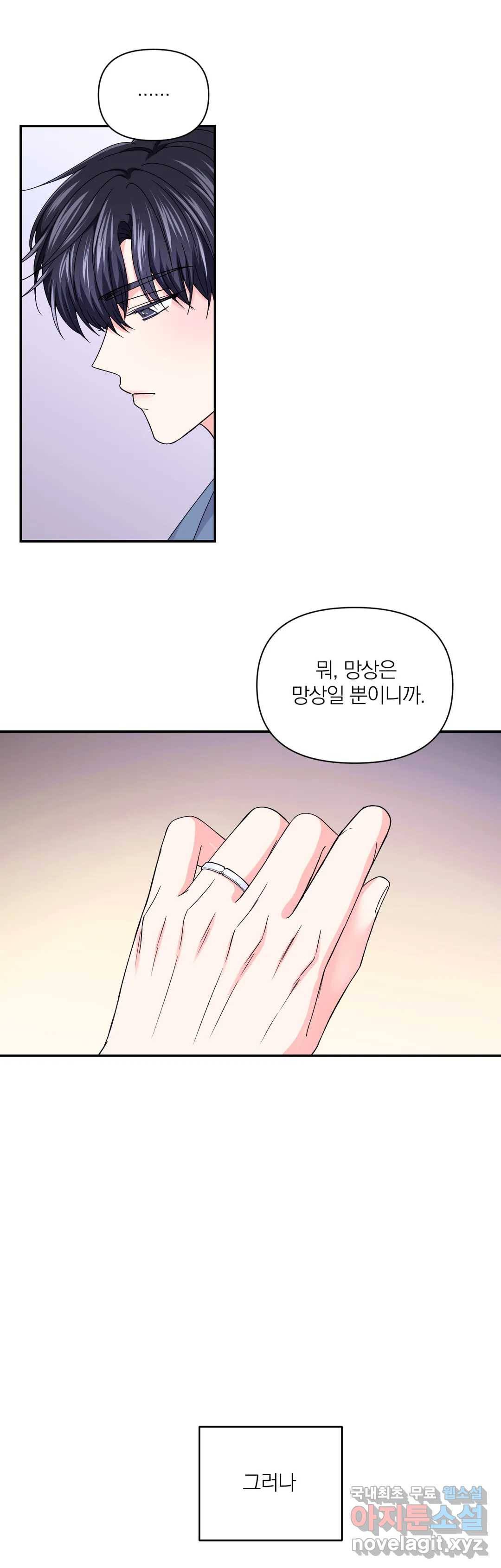 체험! XX의 현장 외전 1화 11
