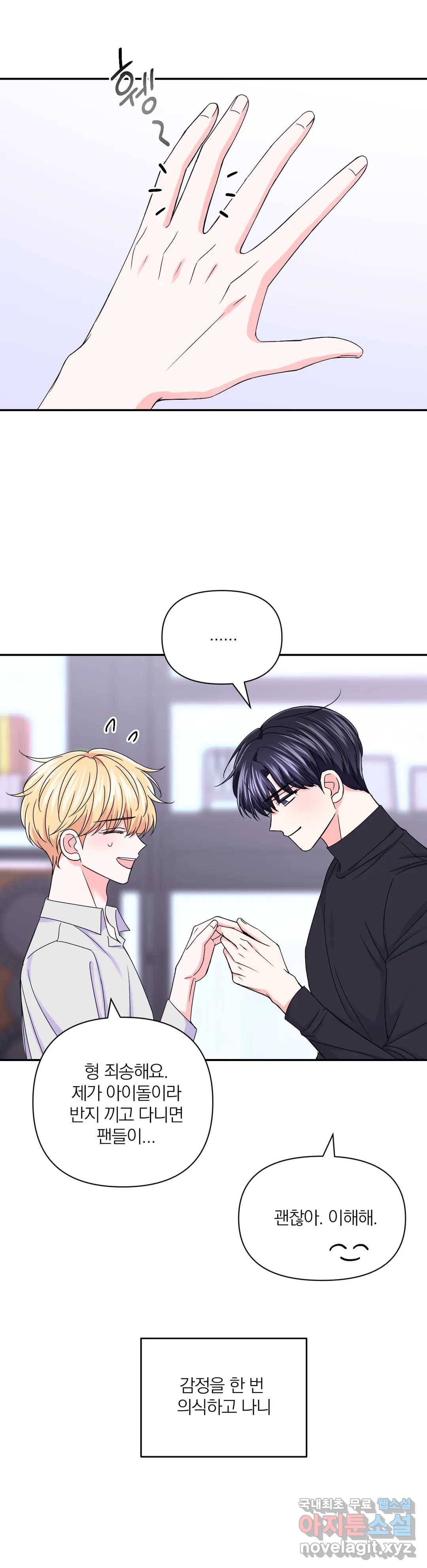 체험! XX의 현장 외전 1화 12