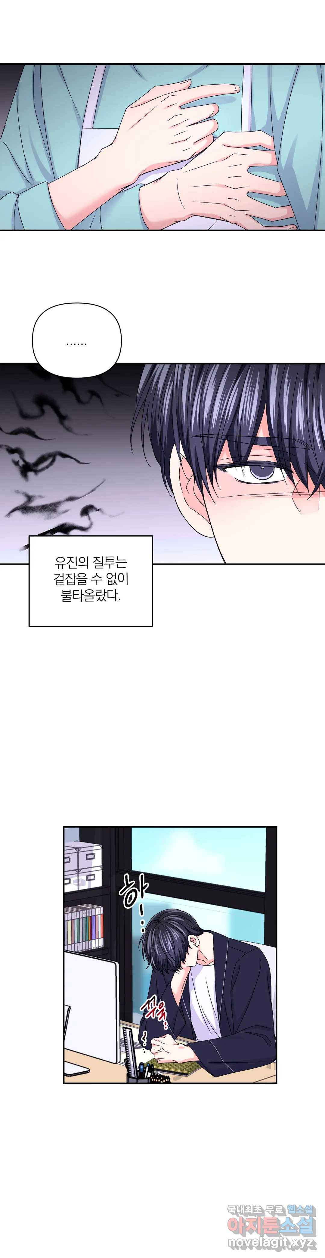 체험! XX의 현장 외전 1화 14
