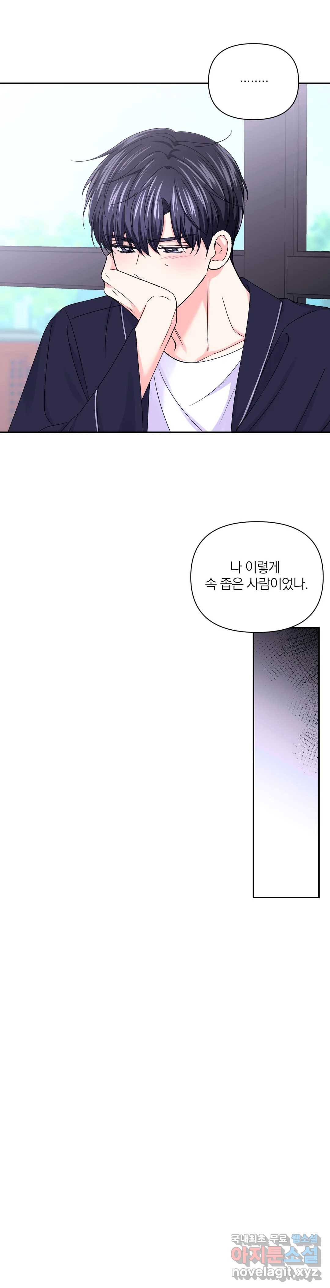 체험! XX의 현장 외전 1화 15