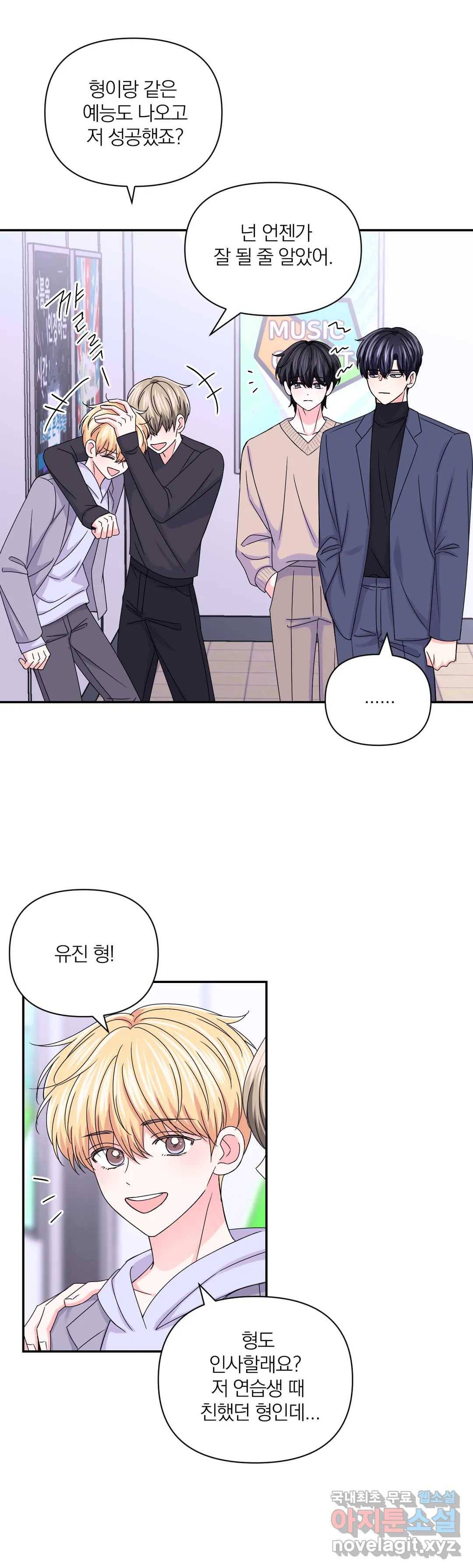 체험! XX의 현장 외전 1화 17