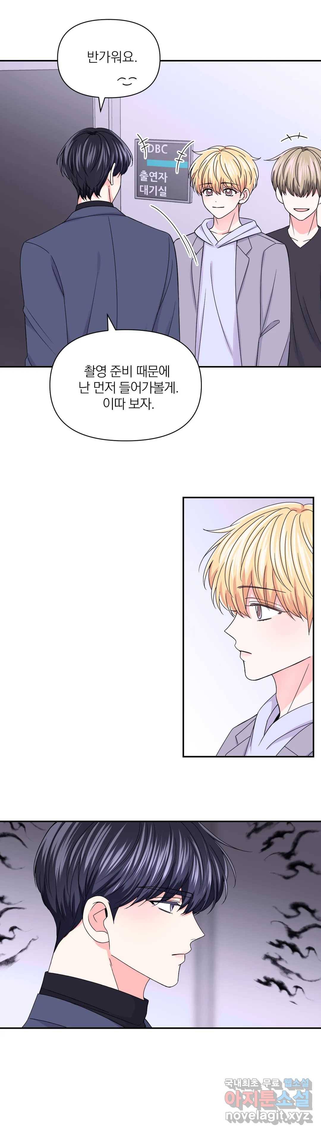 체험! XX의 현장 외전 1화 18