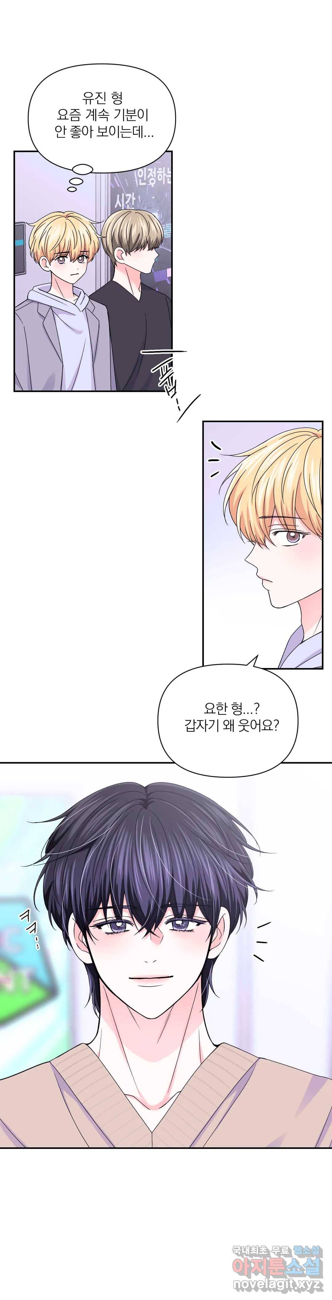 체험! XX의 현장 외전 1화 19