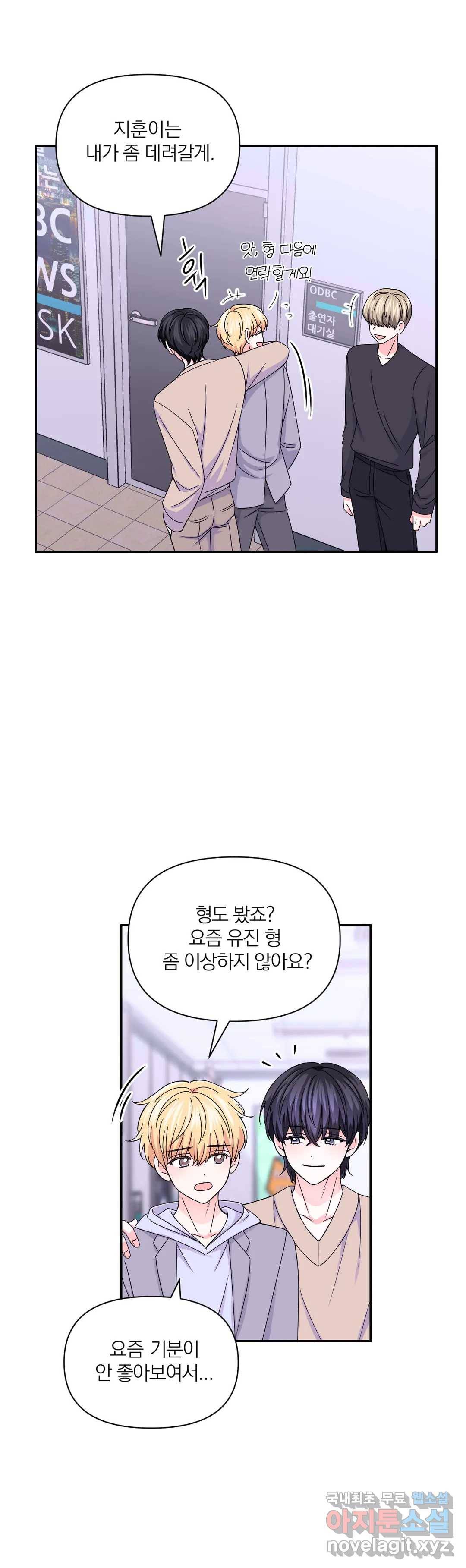 체험! XX의 현장 외전 1화 20