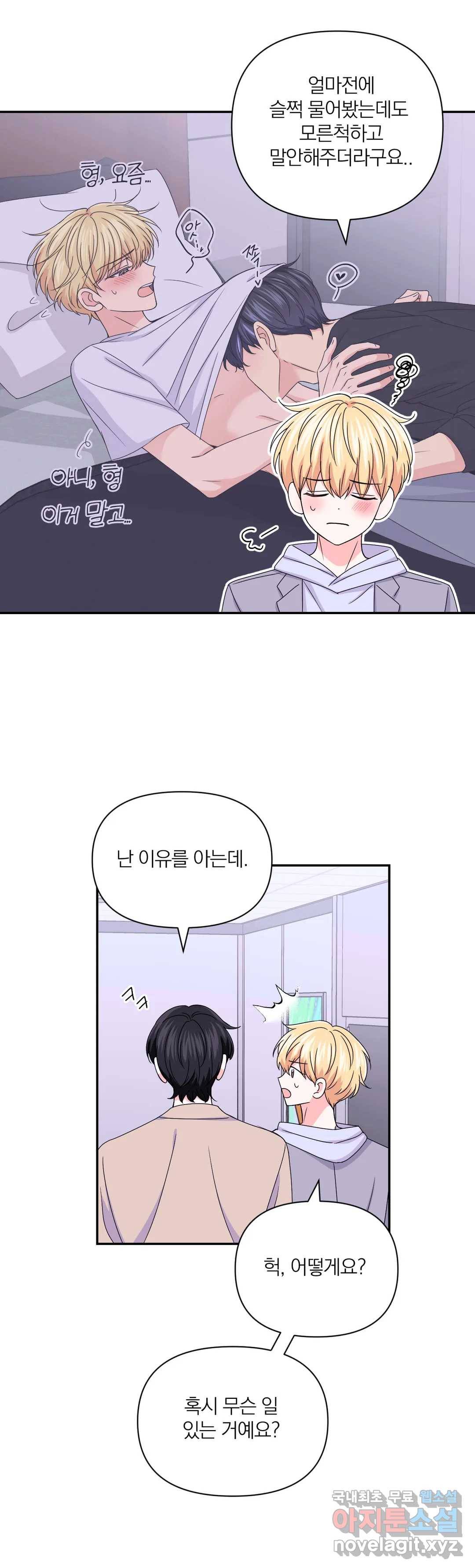 체험! XX의 현장 외전 1화 21